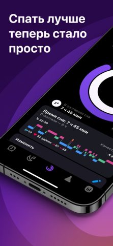 Pillow: мониторинг циклов сна для iOS — скриншот 1