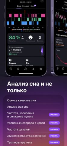 Pillow: мониторинг циклов сна для iOS — скриншот 4