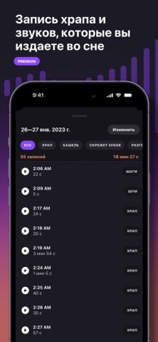 Pillow: мониторинг циклов сна для iOS — скриншот 5