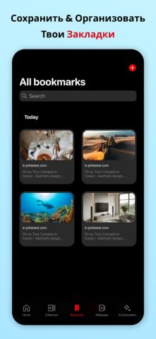 PinSaver: Save Pin Video для iOS — скриншот 5