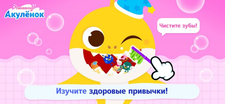 Pinkfong Baby Shark для iOS — скриншот 2