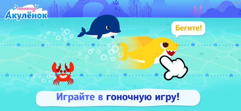 Pinkfong Baby Shark для iOS — скриншот 3