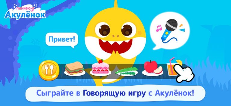 Pinkfong Baby Shark для iOS — скриншот 4
