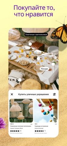 Pinterest для iOS — скриншот 2