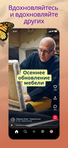 Pinterest для iOS — скриншот 3