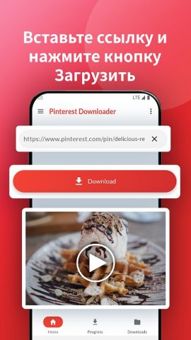 Pinterest Видео загрузчик для Android — скриншот 1