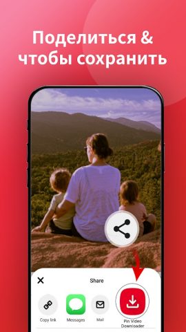 Pinterest Видео загрузчик для Android — скриншот 2