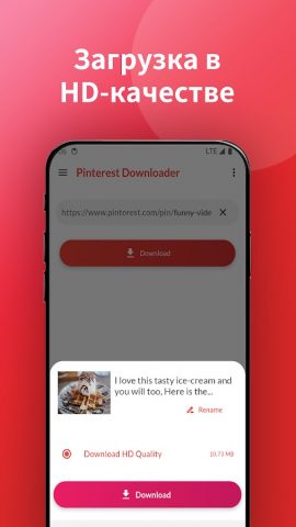 Pinterest Видео загрузчик для Android — скриншот 4