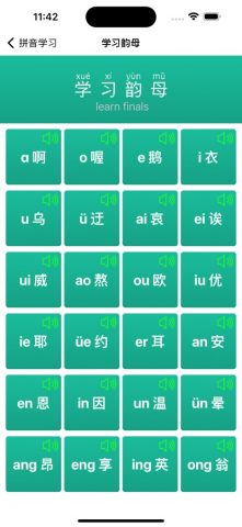 Pinyin-Learning Chinese Pinyin для iOS — скриншот 3