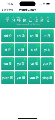 Pinyin-Learning Chinese Pinyin для iOS — скриншот 5