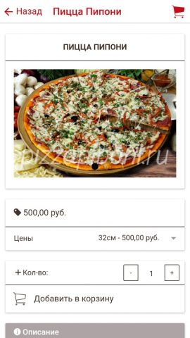 Piponi — скриншот 3