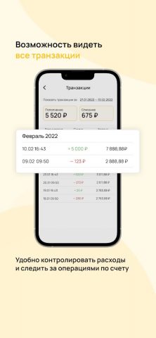 Питание в школе КАНСК для Android — скриншот 4