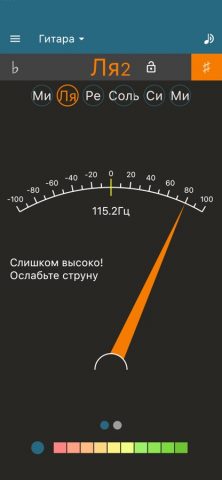 Pitched Tюнер для iOS — скриншот 1