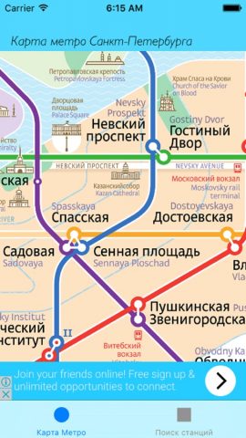 Питер Метро — скриншот 1