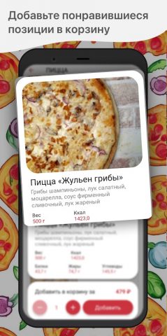 Пицца Олимп — скриншот 2