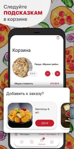 Пицца Олимп — скриншот 3