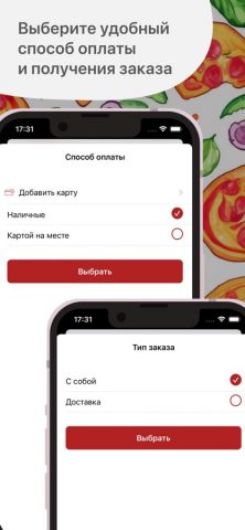 Пицца Олимп для iOS — скриншот 4