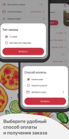 Пицца Олимп — скриншот 4
