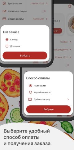 Пицца для друзей для Android — скриншот 4