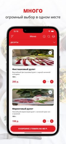 Пиццерия Рим | Ессентуки для iOS — скриншот 1