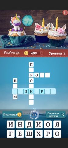 PixWords® Scenes для iOS — скриншот 1