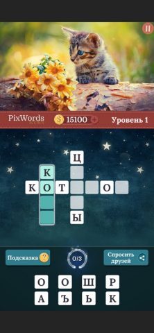 PixWords® Scenes для iOS — скриншот 2