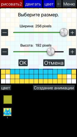 Pixel Art Maker для Android — скриншот 3