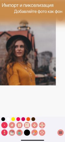 Pixel Art Studio для рисования для iOS — скриншот 1