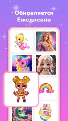 Pixel Coloring: игра раскраска для Android — скриншот 2