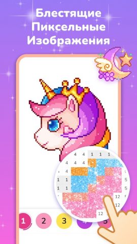 Pixel Coloring: игра раскраска для Android — скриншот 3