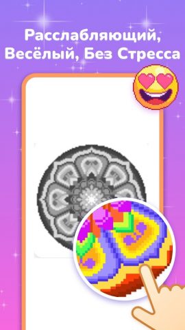 Pixel Coloring: игра раскраска для Android — скриншот 4