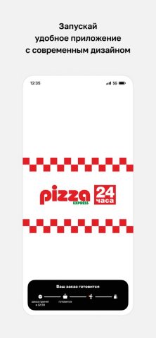 Pizza Express 24 для iOS — скриншот 1