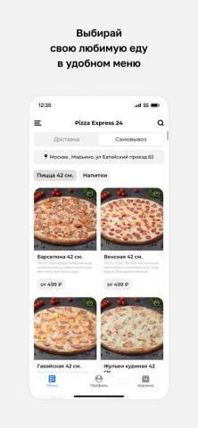 Pizza Express 24 для iOS — скриншот 2