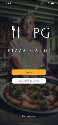Pizza Gaudi для iOS — скриншот 1