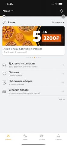 Pizza Gaudi для iOS — скриншот 2