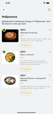 Pizza Gaudi для iOS — скриншот 5