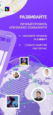 PlaceTime — Люди Рядом для Android — скриншот 4