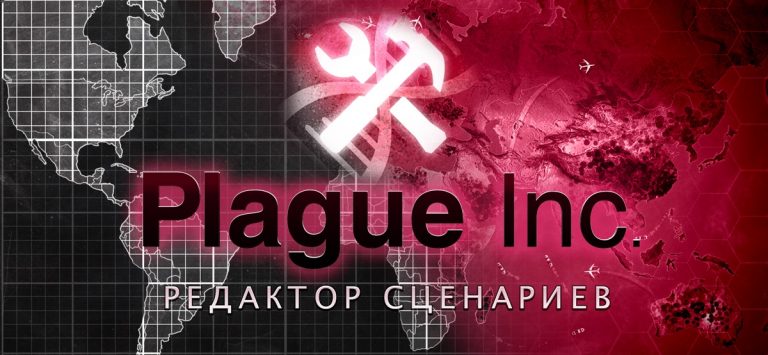 Plague Inc: Редактор сценариев для iOS — скриншот 1