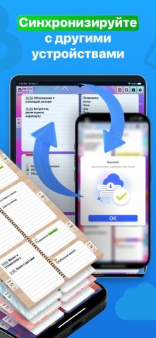 План недели – Ежедневник для iOS — скриншот 4