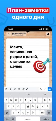 План недели – Ежедневник для iOS — скриншот 5