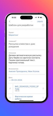 ПланФикс для iOS — скриншот 1