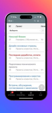 ПланФикс для iOS — скриншот 2