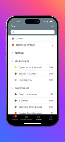 ПланФикс для iOS — скриншот 3