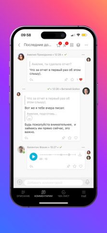 ПланФикс для iOS — скриншот 4
