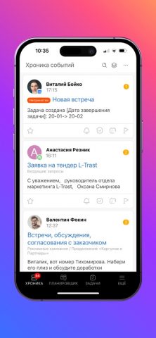 ПланФикс для iOS — скриншот 5
