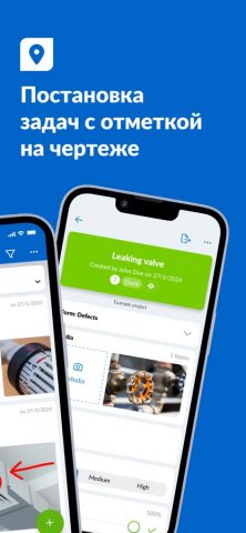 PlanRadar для iOS — скриншот 2