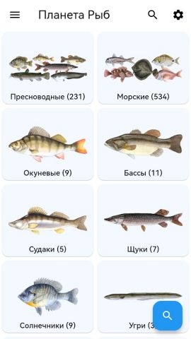 Планета Рыб для Android — скриншот 1