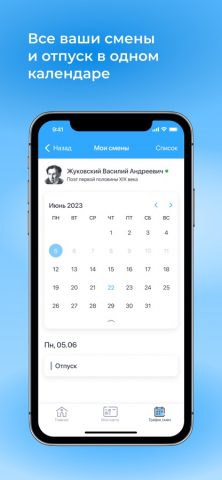 Планета Вита для iOS — скриншот 1