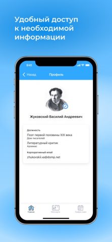 Планета Вита для iOS — скриншот 4