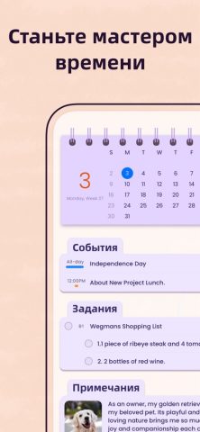 Planner Pro — Daily Planner для iOS — скриншот 1